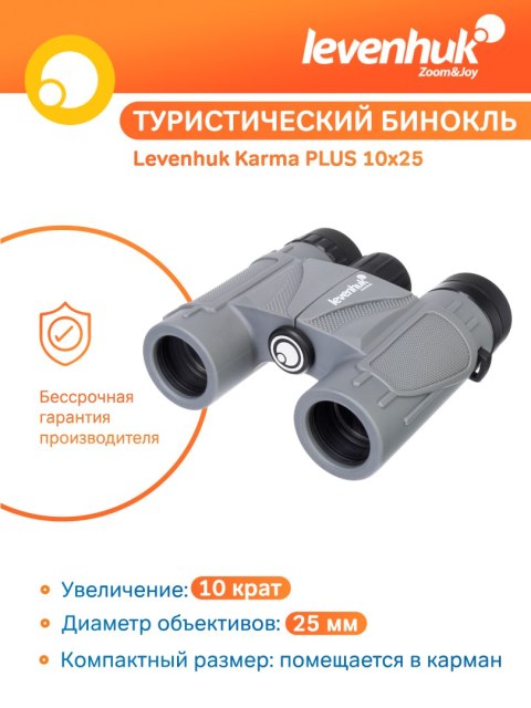 Levenhuk Lornetka Levenhuk Karma PLUS 10x25 Levenhuk Lornetka Levenhuk Karma PLUS 10x25
