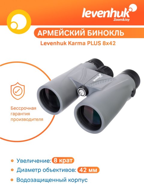 Levenhuk Lornetka Levenhuk Karma PLUS 8x42