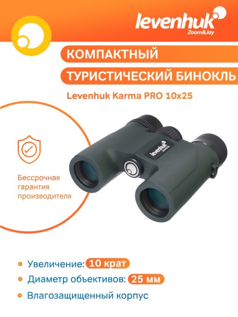 Levenhuk Lornetka Levenhuk Karma PRO 10x25 Levenhuk Lornetka Levenhuk Karma PRO 10x25