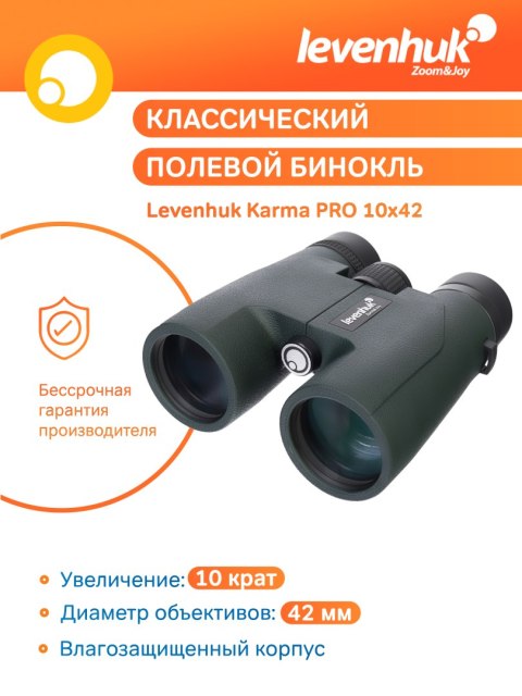 Levenhuk Lornetka Levenhuk Karma PRO 10x42 Levenhuk Lornetka Levenhuk Karma PRO 10x42