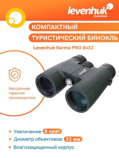 Levenhuk Lornetka Levenhuk Karma PRO 8x32 Levenhuk Lornetka Levenhuk Karma PRO 8x32