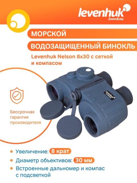 Levenhuk Lornetka Levenhuk Nelson 8x30 z celownikiem i kompasem Levenhuk Lornetka Levenhuk Nelson 8x30 z celownikiem i kompasem