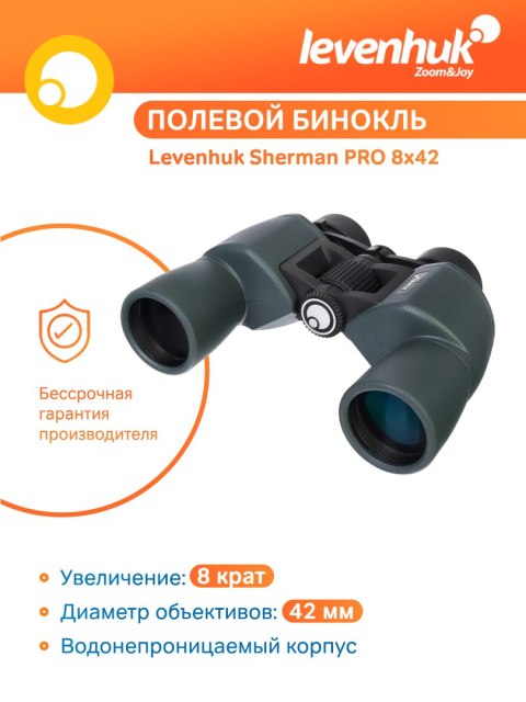 Levenhuk Lornetka Levenhuk Sherman PRO 8x42