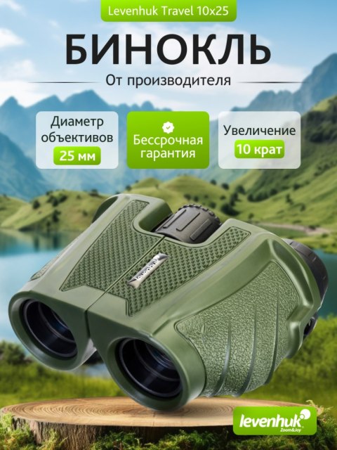Levenhuk Lornetka Levenhuk Travel 10x25 Levenhuk Lornetka Levenhuk Travel 10x25