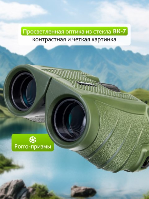 Levenhuk Lornetka Levenhuk Travel 10x25 Levenhuk Lornetka Levenhuk Travel 10x25