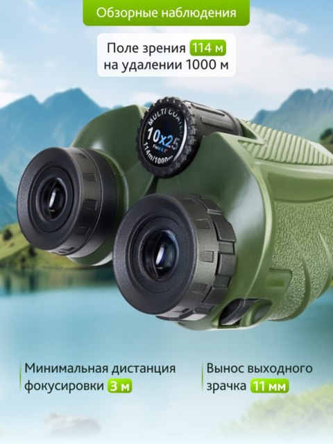 Levenhuk Lornetka Levenhuk Travel 10x25 Levenhuk Lornetka Levenhuk Travel 10x25