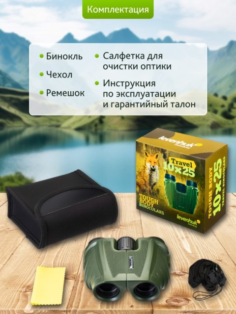 Levenhuk Lornetka Levenhuk Travel 10x25 Levenhuk Lornetka Levenhuk Travel 10x25