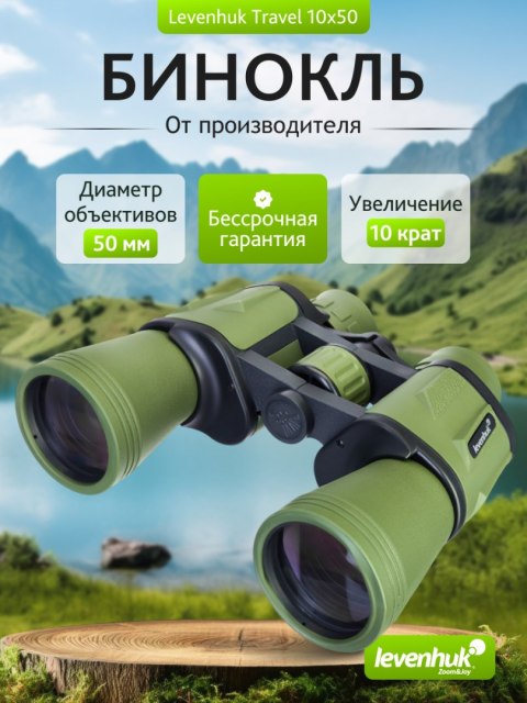 Levenhuk Lornetka Levenhuk Travel 10x50
