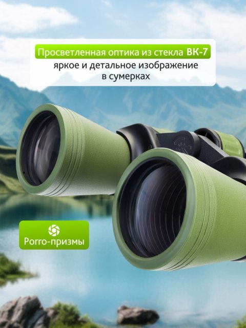 Levenhuk Lornetka Levenhuk Travel 10x50