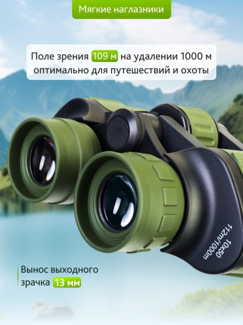 Levenhuk Lornetka Levenhuk Travel 10x50