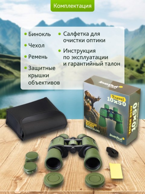 Levenhuk Lornetka Levenhuk Travel 10x50