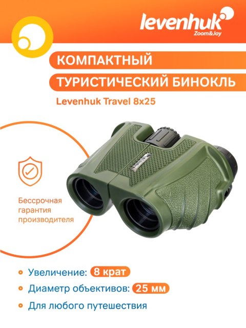 Levenhuk Lornetka Levenhuk Travel 8x25 Levenhuk Lornetka Levenhuk Travel 8x25
