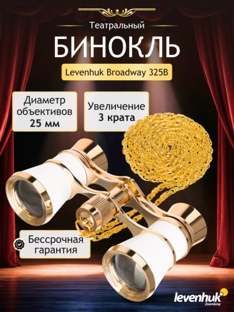 Levenhuk Lornetka teatralna Levenhuk Broadway 325B Levenhuk Lornetka teatralna Levenhuk Broadway 325B