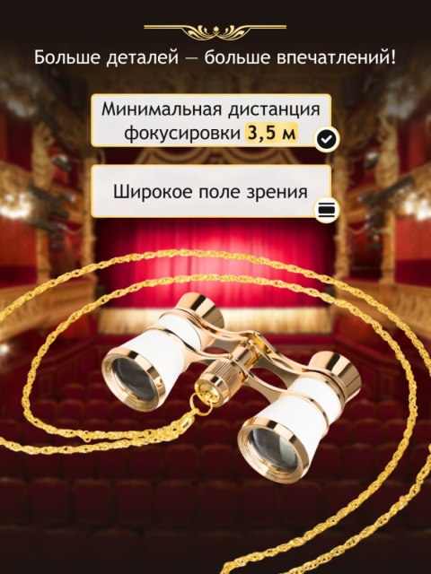 Levenhuk Lornetka teatralna Levenhuk Broadway 325B Levenhuk Lornetka teatralna Levenhuk Broadway 325B