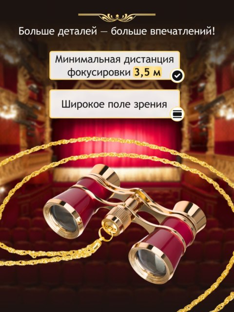 Levenhuk Lornetka teatralna Levenhuk Broadway 325B Levenhuk Lornetka teatralna Levenhuk Broadway 325B
