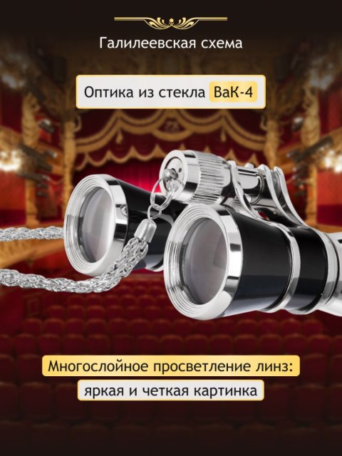 Levenhuk Lornetka teatralna Levenhuk Broadway 325B Levenhuk Lornetka teatralna Levenhuk Broadway 325B