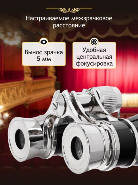 Levenhuk Lornetka teatralna Levenhuk Broadway 325B Levenhuk Lornetka teatralna Levenhuk Broadway 325B