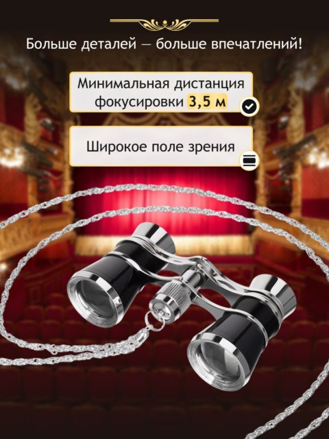 Levenhuk Lornetka teatralna Levenhuk Broadway 325B Levenhuk Lornetka teatralna Levenhuk Broadway 325B