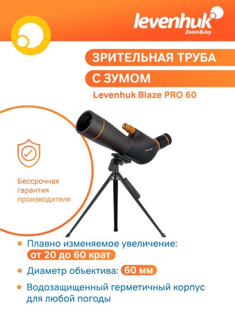 Levenhuk Luneta Levenhuk Blaze PRO 60