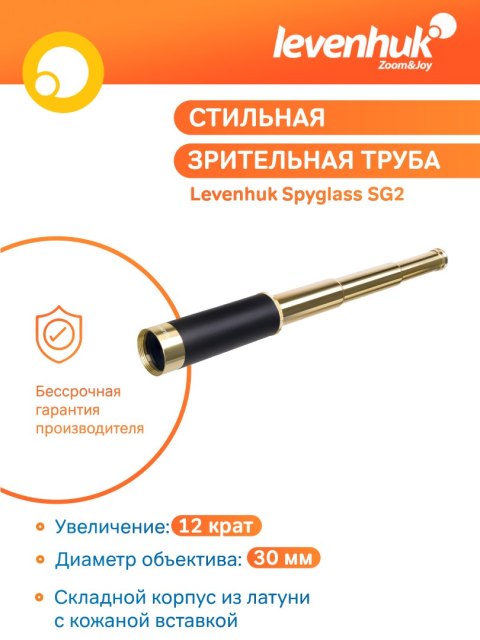 Levenhuk Luneta Levenhuk Spyglass SG2 Levenhuk Luneta Levenhuk Spyglass SG2