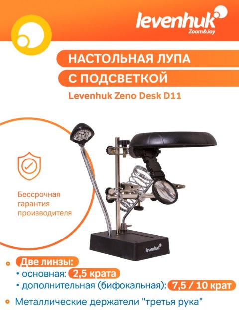 Levenhuk Lupa Levenhuk Zeno Desk D11 Levenhuk Lupa Levenhuk Zeno Desk D11