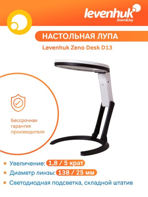 Levenhuk Lupa Levenhuk Zeno Desk D13