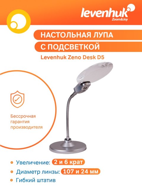 Levenhuk Lupa Levenhuk Zeno Desk D5 Levenhuk Lupa Levenhuk Zeno Desk D5