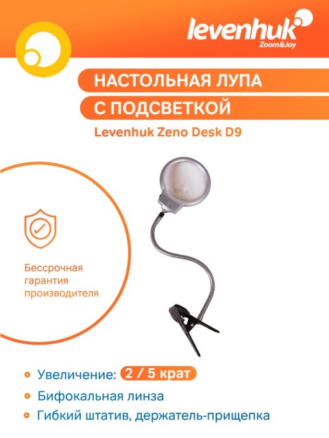 Levenhuk Lupa Levenhuk Zeno Desk D9 Levenhuk Lupa Levenhuk Zeno Desk D9