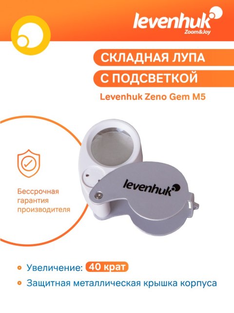 Levenhuk Lupa Levenhuk Zeno Gem M5
