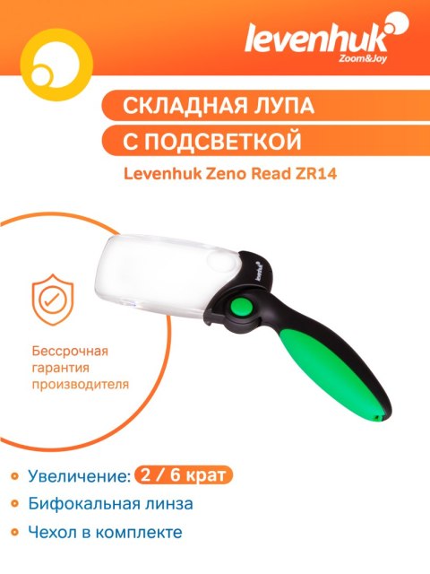Levenhuk Lupa Levenhuk Zeno Read ZR14