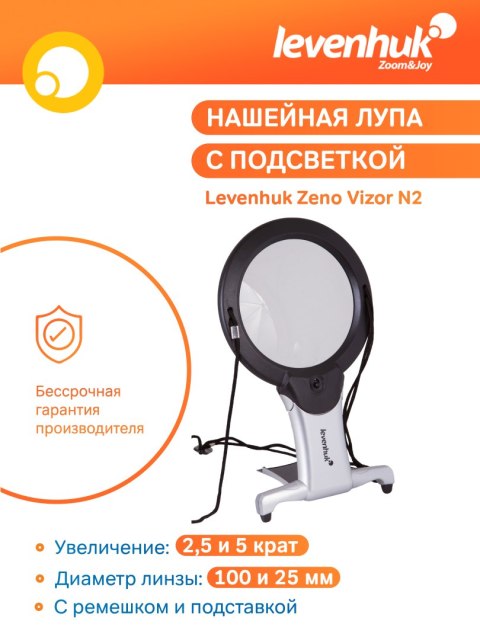 Levenhuk Lupa na szyję Levenhuk Zeno Vizor N2 Levenhuk Lupa na szyję Levenhuk Zeno Vizor N2