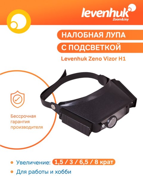 Levenhuk Lupa nagłowna Levenhuk Zeno Vizor H1