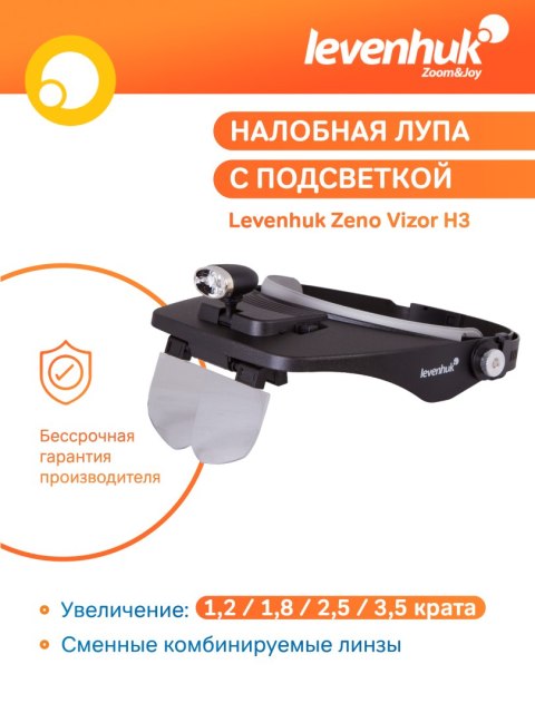 Levenhuk Lupa nagłowna Levenhuk Zeno Vizor H3 Levenhuk Lupa nagłowna Levenhuk Zeno Vizor H3