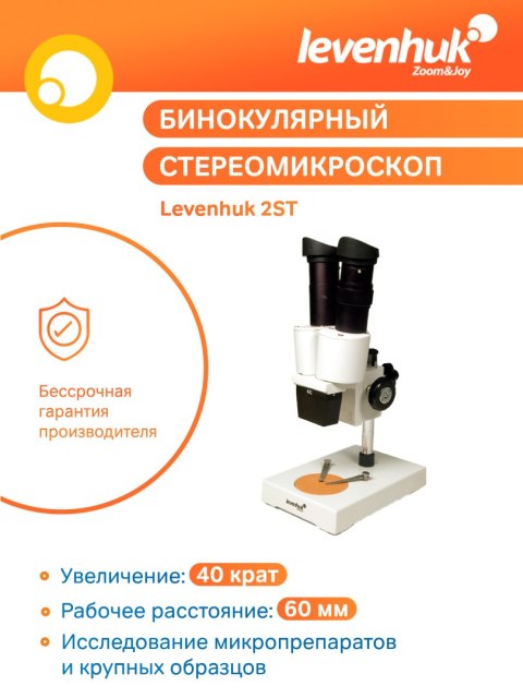 Levenhuk Mikroskop Levenhuk 2ST Levenhuk Mikroskop Levenhuk 2ST