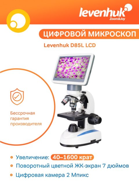 Levenhuk Mikroskop cyfrowy Levenhuk D85L LCD