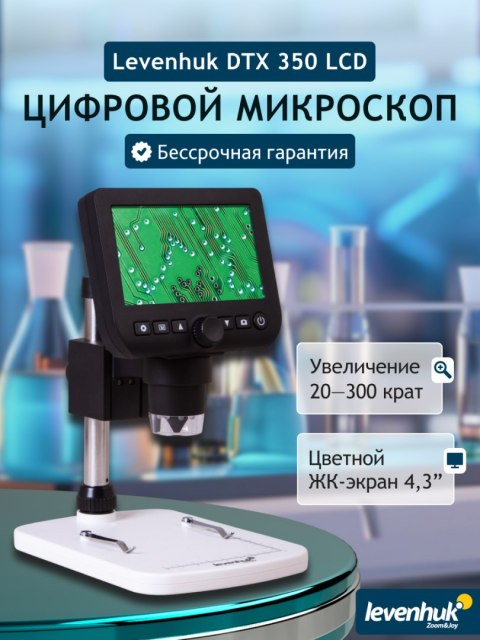 Levenhuk Mikroskop cyfrowy Levenhuk DTX 350 LCD Levenhuk Mikroskop cyfrowy Levenhuk DTX 350 LCD