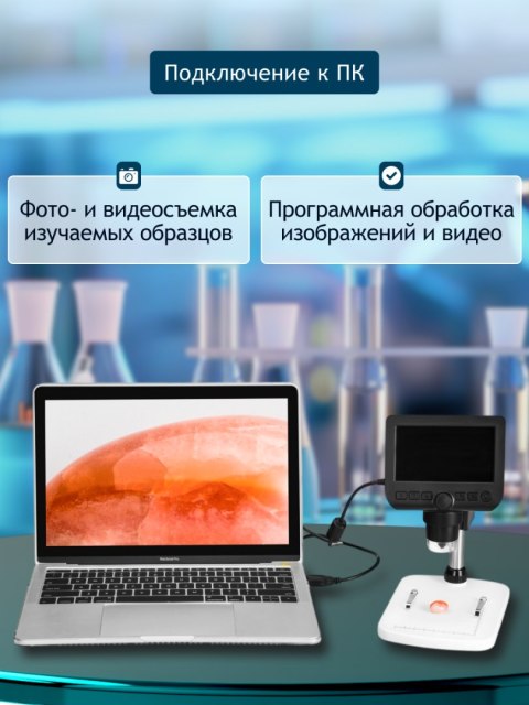 Levenhuk Mikroskop cyfrowy Levenhuk DTX 350 LCD Levenhuk Mikroskop cyfrowy Levenhuk DTX 350 LCD