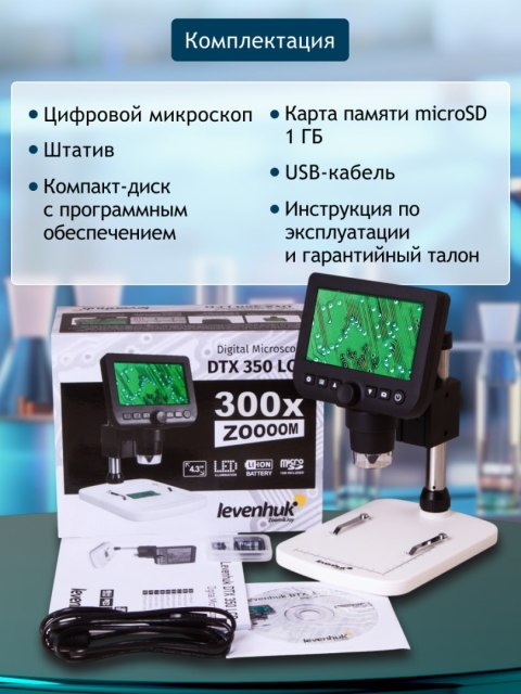 Levenhuk Mikroskop cyfrowy Levenhuk DTX 350 LCD Levenhuk Mikroskop cyfrowy Levenhuk DTX 350 LCD