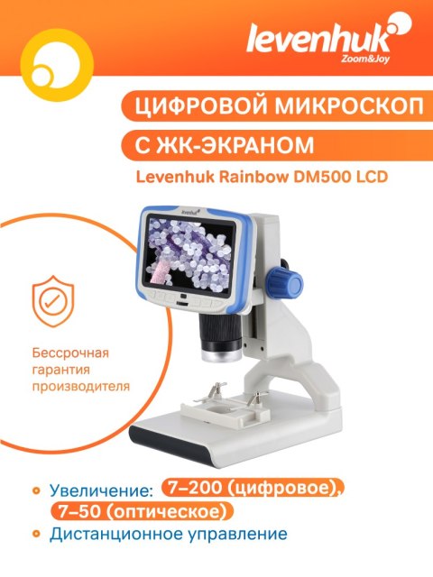 Levenhuk Mikroskop cyfrowy Levenhuk Rainbow DM500 LCD Levenhuk Mikroskop cyfrowy Levenhuk Rainbow DM500 LCD