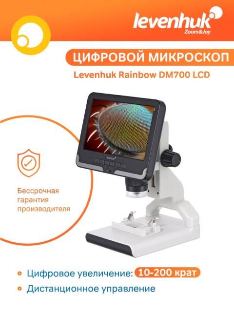 Levenhuk Mikroskop cyfrowy Levenhuk Rainbow DM700 LCD Levenhuk Mikroskop cyfrowy Levenhuk Rainbow DM700 LCD