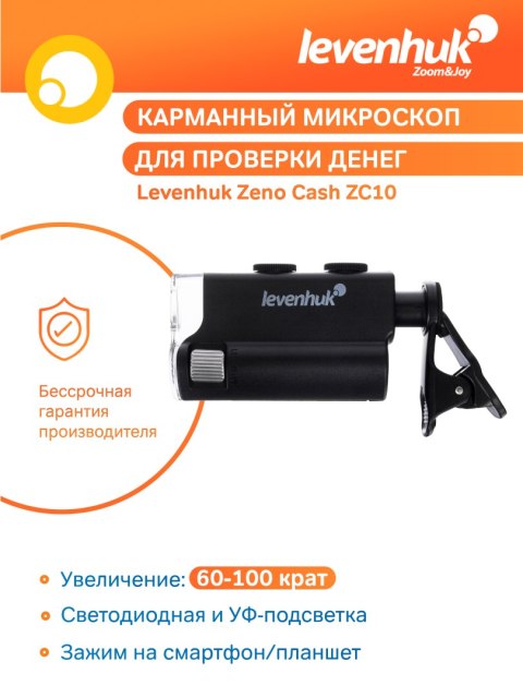 Levenhuk Mikroskop kieszonkowy Levenhuk Zeno Cash ZC10 Levenhuk Mikroskop kieszonkowy Levenhuk Zeno Cash ZC10