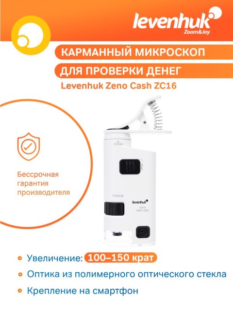 Levenhuk Mikroskop kieszonkowy Levenhuk Zeno Cash ZC16 Levenhuk Mikroskop kieszonkowy Levenhuk Zeno Cash ZC16