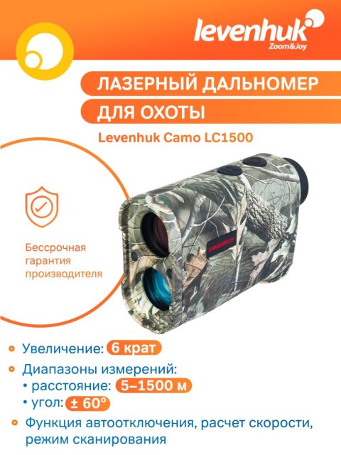 Levenhuk Myśliwski dalmierz laserowy Levenhuk Camo LC1500 Levenhuk Myśliwski dalmierz laserowy Levenhuk Camo LC1500