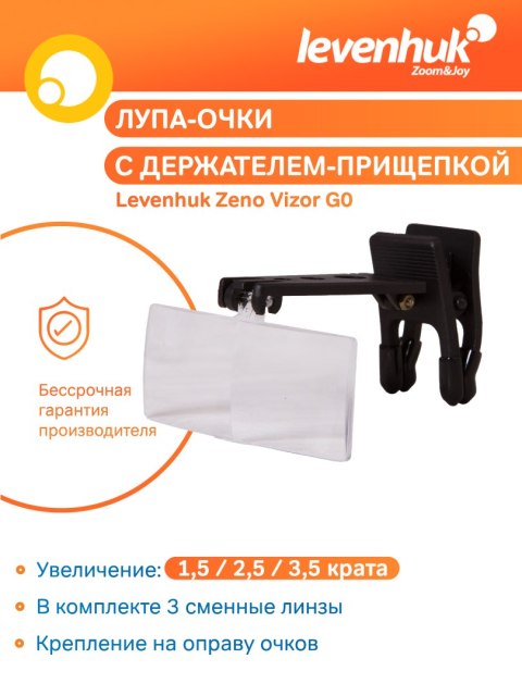 Levenhuk Okulary powiększające Levenhuk Zeno Vizor G0