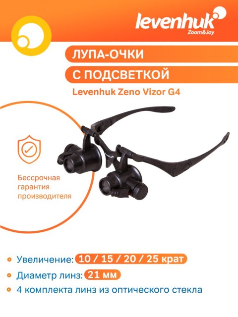 Levenhuk Okulary powiększające Levenhuk Zeno Vizor G4