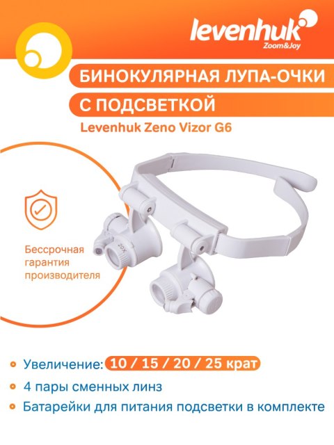 Levenhuk Okulary powiększające Levenhuk Zeno Vizor G6
