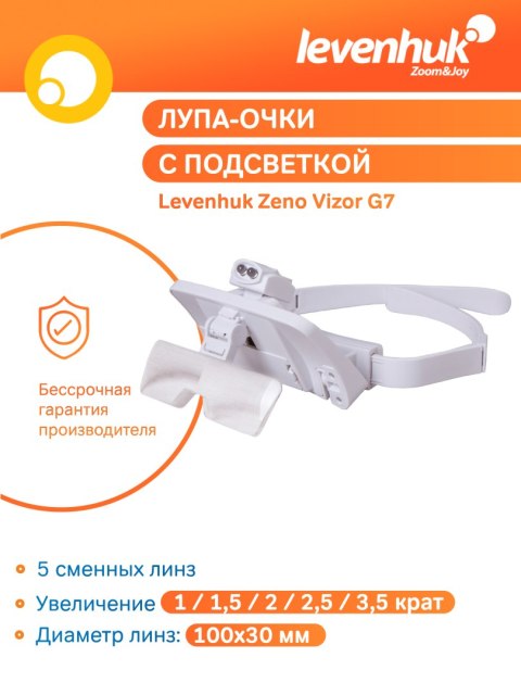 Levenhuk Okulary powiększające Levenhuk Zeno Vizor G7 Levenhuk Okulary powiększające Levenhuk Zeno Vizor G7