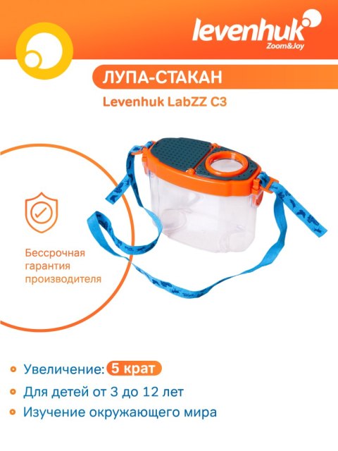 Levenhuk Pojemnik Levenhuk LabZZ C3 do obserwacji owadów Levenhuk Pojemnik Levenhuk LabZZ C3 do obserwacji owadów