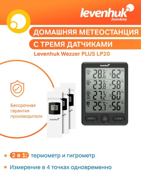 Levenhuk Stacja meteorologiczna Levenhuk Wezzer PLUS LP20 Levenhuk Stacja meteorologiczna Levenhuk Wezzer PLUS LP20