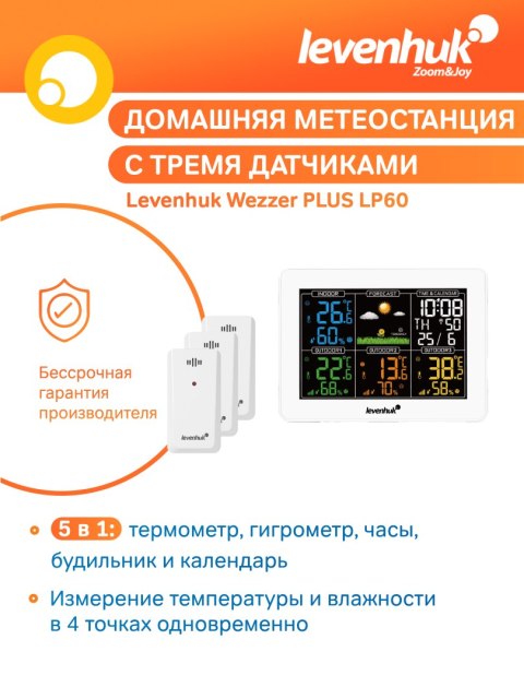 Levenhuk Stacja meteorologiczna Levenhuk Wezzer PLUS LP60 Levenhuk Stacja meteorologiczna Levenhuk Wezzer PLUS LP60